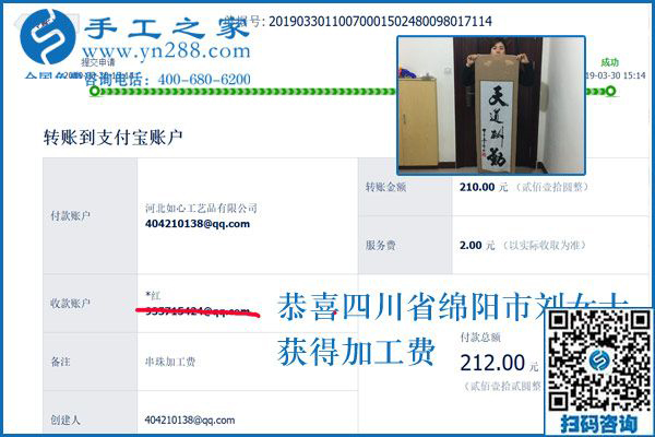想在家掙錢，四川綿陽劉女士為什么選擇干這個，真的能掙錢嗎？