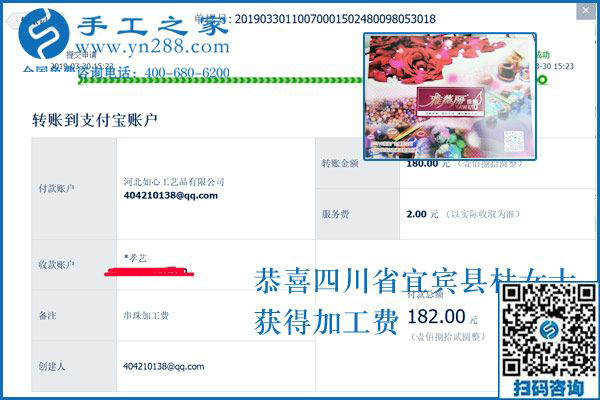 上班族的好兼職，四川宜賓杜女士做這個正規(guī)供料的手工活一舉兩得