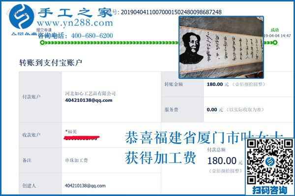 在家做這個手工活兼職能掙錢，福建廈門葉女士說的是真的嗎