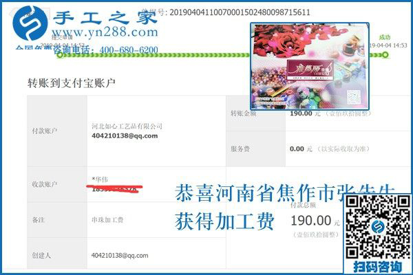 夫妻都能做的手工加工回收項(xiàng)目，河南焦作張先生選擇的是這里