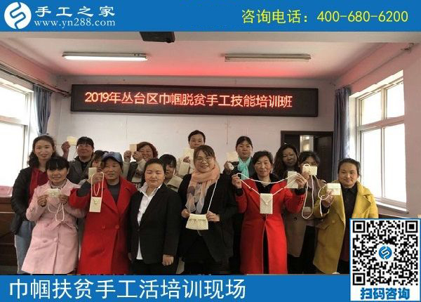 攜手共建&ldquo;扶貧微工廠&rdquo;，助力巾幗防貧扶貧------記手工之家郝總親自帶隊(duì)參加2019叢臺區(qū)婦女手工技能培訓(xùn)