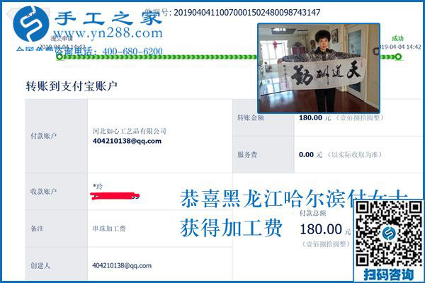 就這樣找到正規(guī)手工活拿回家做，黑龍江哈爾濱付女士讓日子越來越有滋味