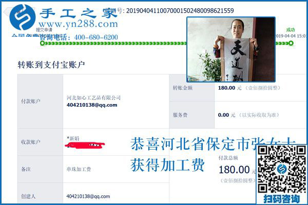能掙到錢，一切都值了，河北保定張女士對從事的兼職手工活這樣說