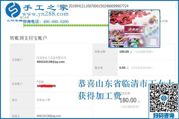 這個外放手工活靠譜嗎？山東臨清家庭主婦丁女士用經(jīng)歷回答