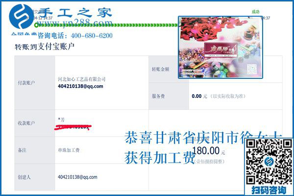 簡單好做還掙錢，甘肅慶陽的服裝店老板徐女士堅持做可以拿回家的外發(fā)手工活