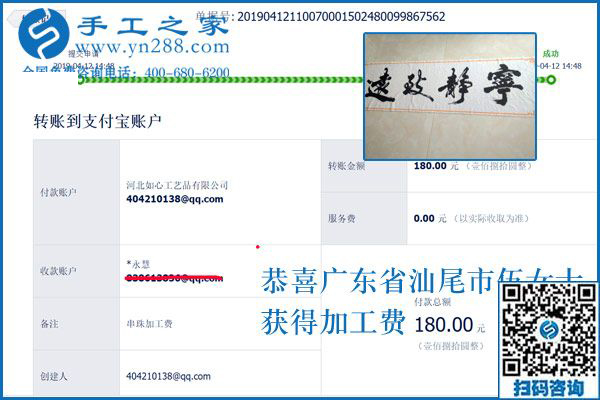 轉(zhuǎn)眼間就一年了，做手工活外發(fā)加工的廣東汕尾伍女士心里很滿(mǎn)意