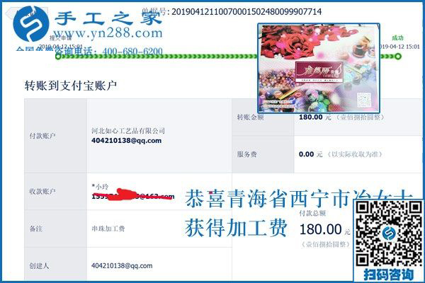 堅持做手工活兼職賺錢，青海西寧冶女士賺了錢還給婆婆花