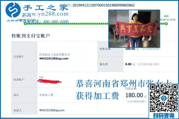 掙錢不掙錢看是否選擇了正規(guī)供料的手工活，河南鄭州張女士這樣說(shuō)