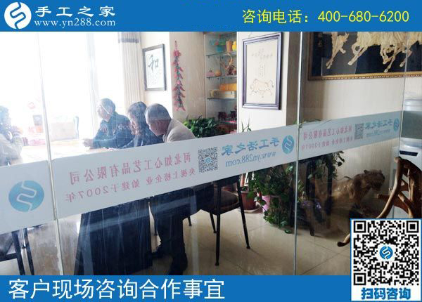 4月18日，找到純手工活外發(fā)加工，找到手工加工回收項目，就在這兒，手工之家接待考察加工客戶