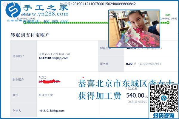 都想做手工活兼職掙錢(qián)，北京上班族李女士為什么做這樣的選擇？