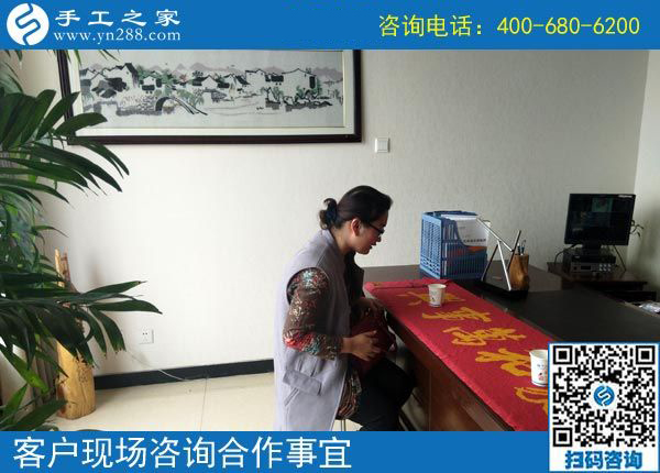 4月19日，做正規(guī)供料的手工活選擇這里真掙錢，手工之家接待考察合作加工客戶剪影