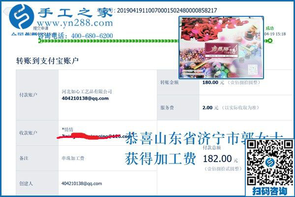 要做就做正規(guī)可靠的手工活兼職，山東濟(jì)寧郭女士這樣選