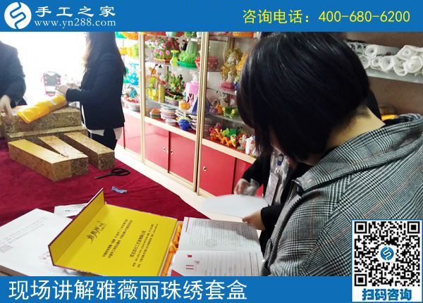 4月23日，可以在家做的手工活要掙錢就選這里的珠繡手工活，手工之家接待考察加工客戶剪影