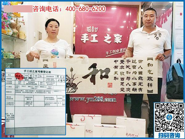 4月24日，拿回家做的手工活，在家做的手工活就選這里，手工之家接待考察加工客戶剪影