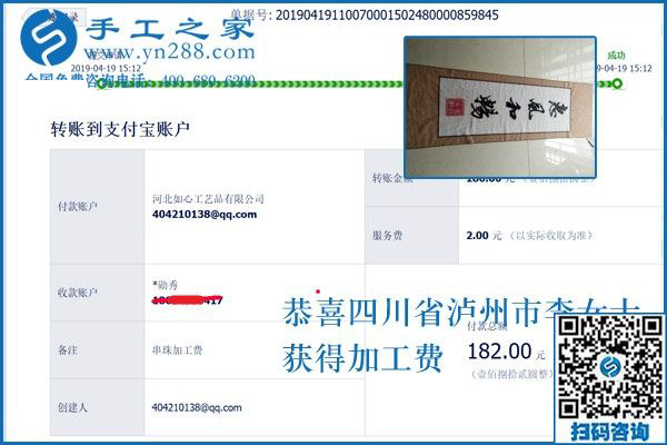 讓家人也跟著一起做手工加工掙錢，四川瀘州李女士有這個(gè)驕傲的資本