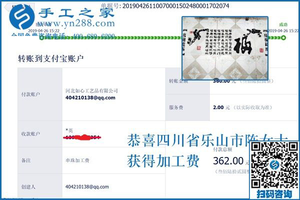 就是喜歡這個可以寄到家做的手工活，四川樂山陳女士這樣覺得