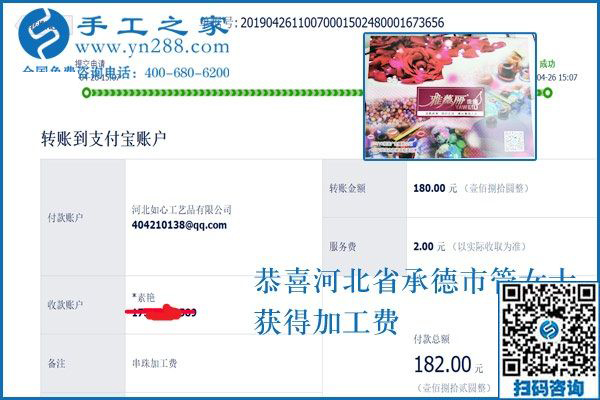 &ldquo;淡季&rdquo;里的兼職手工活加工項目，河北承德管女士真的掙了錢
