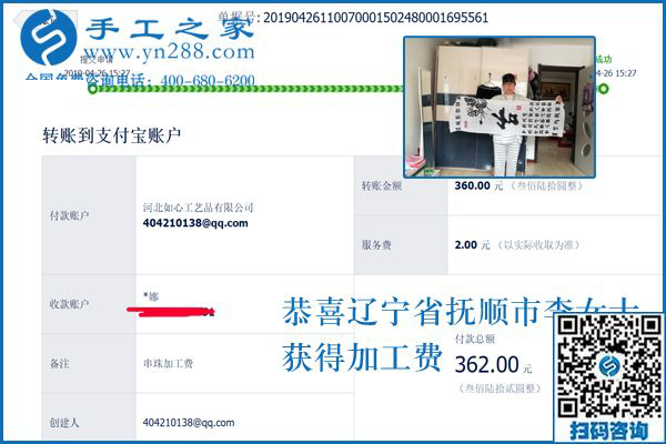 可以帶回家做的手工活就選這個，遼寧撫順李女士用閑散時間掙錢補貼家用