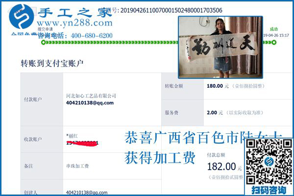 家庭事業(yè)如何更好權衡兼顧，廣西百色陸女士找到手工加工回收項目巧妙解決這個問題