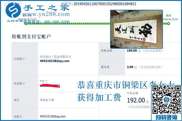 為什么選擇這個(gè)帶回家做的手工活，重慶李女士掙錢(qián)后道出背后的秘密