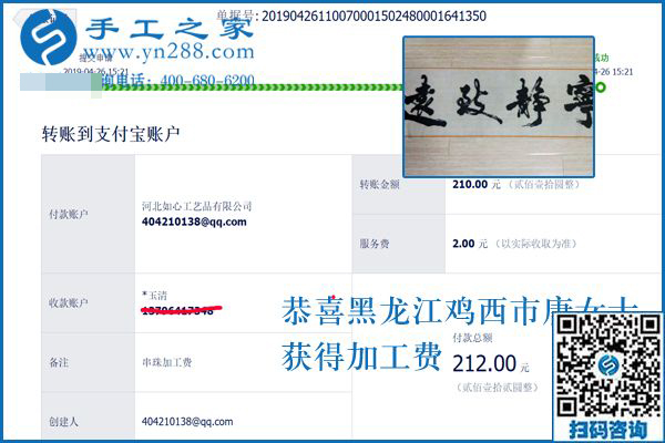 與丈夫一起撐起一個家，黑龍江雞西唐女士堅持做帶回家做的手工活