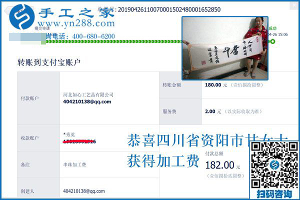 家庭主婦找到正規(guī)供料的手工活后，四川資陽(yáng)甘女士一直在家掙錢