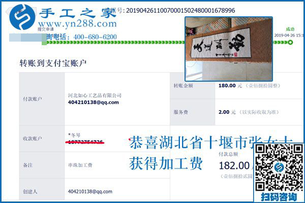 介紹大家都做手工加工掙錢，湖北十堰張女士對(duì)這個(gè)可以在家做的手工活很滿意