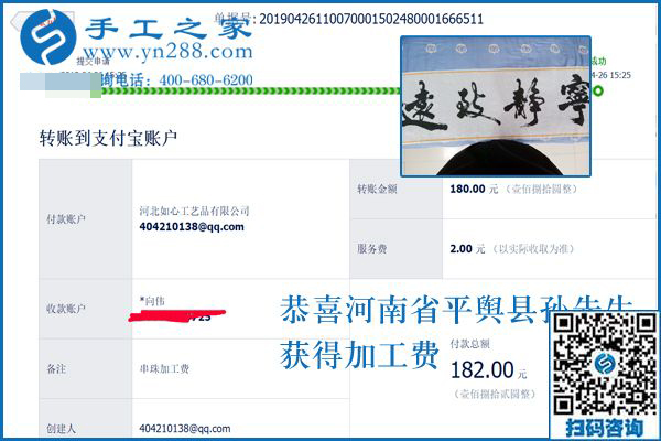 夫妻兩人都能在家做的外發(fā)手工活，河南平輿孫先生在手工之家找到了