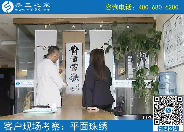 5月4日，哪里有在家做的手工活，找手工活做就選珠繡，手工之家接待考察加工客戶剪影