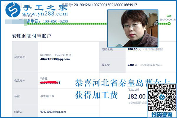 讓人滿意的手工活是什么樣子，河北秦皇島曹女士實地考察后找到