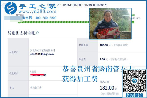 留守在家怎樣掙錢？貴州黔東南管女士照顧著家還堅持做手工加工賺錢