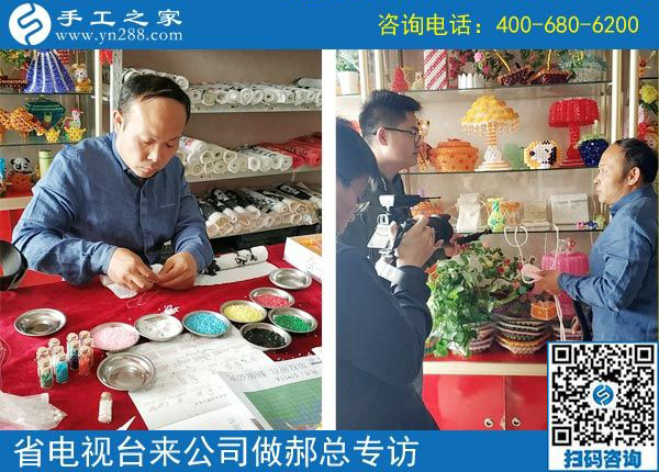 家有勵志珠，人生不服輸------河北電視臺專訪手工之家郝總