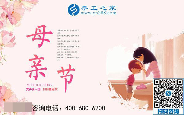 5月12日，來手工之家考察，為母親找活做，祝天下母親節(jié)日快樂！(圖1)