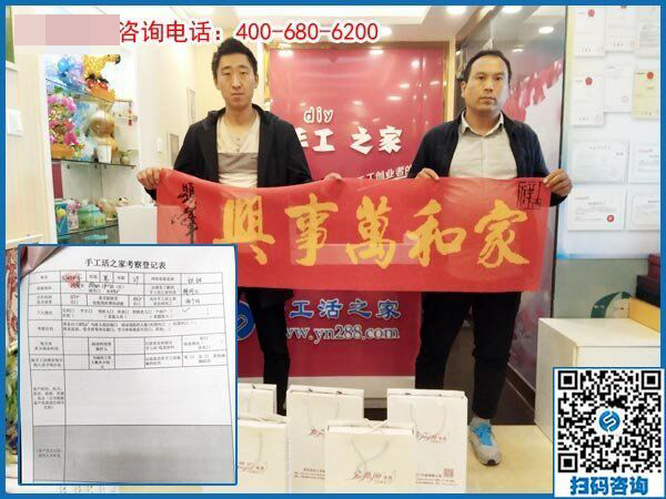 找點(diǎn)手工活在家做，河南洛陽周先生和家人來手工之家考察合作(圖1)