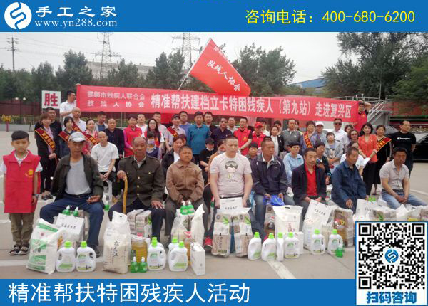 走進(jìn)復(fù)興區(qū)！邯鄲市殘聯(lián)肢殘人協(xié)會(huì)精準(zhǔn)幫扶建檔立卡特困殘疾人（第九站）