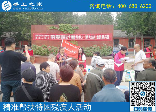 走進(jìn)復(fù)興區(qū)！邯鄲市殘聯(lián)肢殘人協(xié)會(huì)精準(zhǔn)幫扶建檔立卡特困殘疾人（第九站）