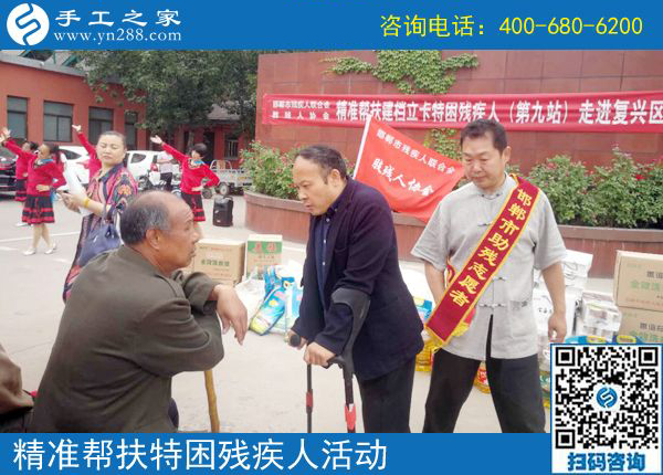 走進(jìn)復(fù)興區(qū)！邯鄲市殘聯(lián)肢殘人協(xié)會(huì)精準(zhǔn)幫扶建檔立卡特困殘疾人（第九站）