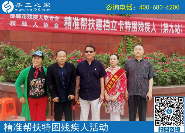 走進(jìn)復(fù)興區(qū)！邯鄲市殘聯(lián)肢殘人協(xié)會(huì)精準(zhǔn)幫扶建檔立卡特困殘疾人（第九站）