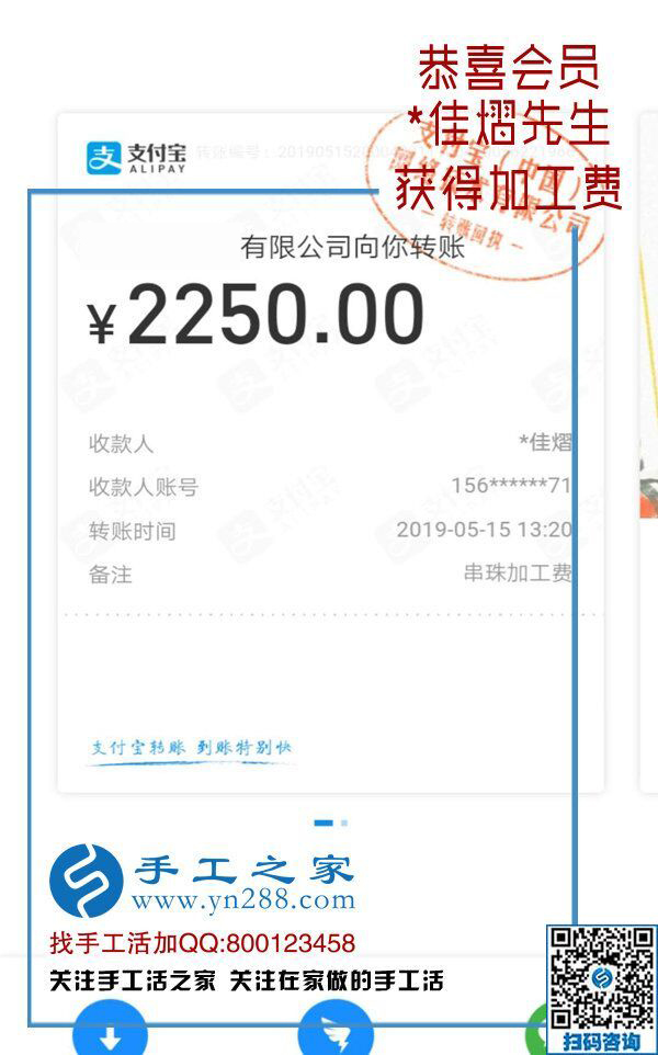 帶著婦女們一起掙錢，這次又結(jié)算2250元，山西大男人秦先生做手工加工回收項目成了村里的&ldquo;能人&rdquo;
