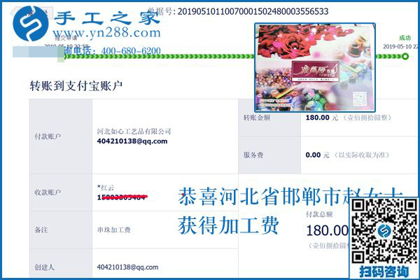 在家掙錢這件事沒(méi)想的那么難！河北邯鄲趙女士做可以帶回家做的手工活的感悟