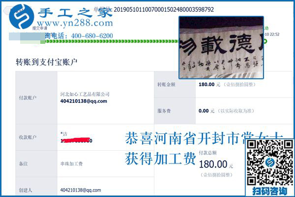 小超市的新名片，河南開封常女士開店之余做珠繡外發(fā)手工活掙錢