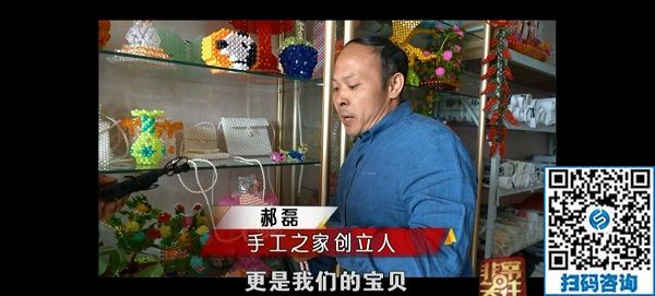 自強不息，心懷他人---記手工之家郝總專訪在河北省電視臺《非常關注》欄目播出