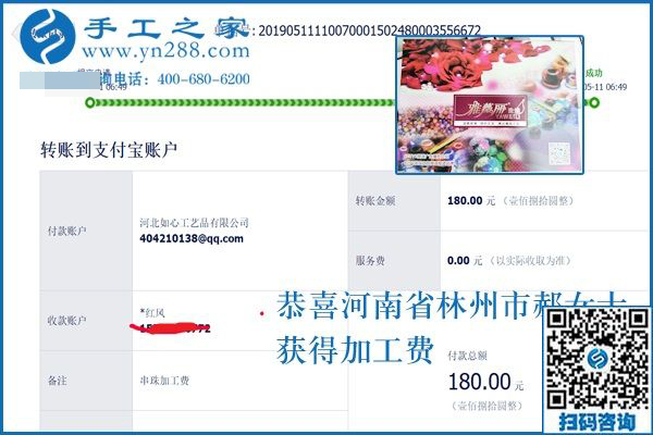 手工活在家要認真做，河南林州郝女士帶著孩子做手工活外包掙錢