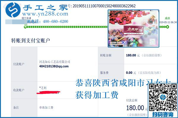 這個手工活做起來難不難？陜西咸陽習女士覺得珠繡外放手工活真不錯