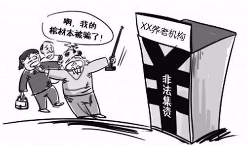 防騙在行動(dòng)，手工之家提示：能賺錢的養(yǎng)老項(xiàng)目大都是非法集資詐騙