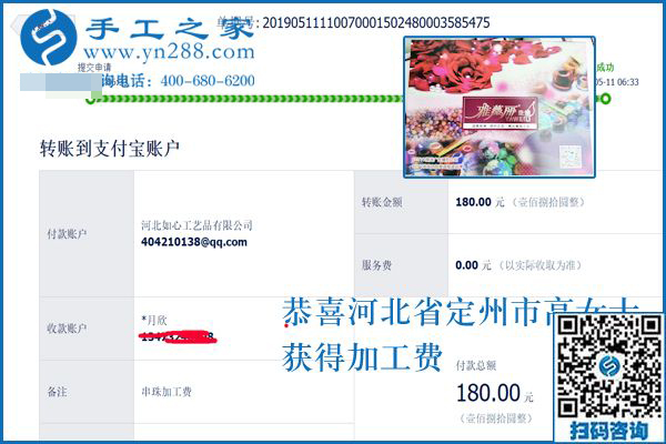 越做越順手，河北定州家庭婦女高女士在家做手工加工掙錢