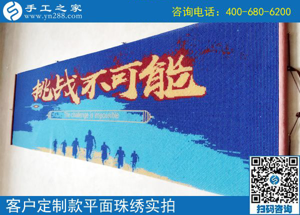 5月25日，賺錢的的手工活就是送貨上門的珠繡串珠外發(fā)手工活，手工之家接待考察加工客戶剪影