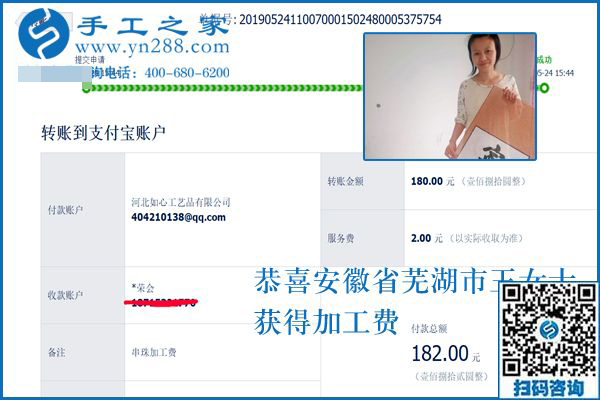 找到在家做的手工活，安徽蕪湖王女士不外出打工照樣掙錢