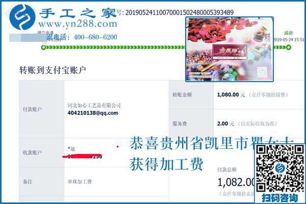 這個正規(guī)供料的手工活真管用，貴州凱里瞿女士帶著孩子上幼兒園的寶媽們掙錢了，這次又掙1080元