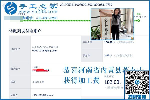 可以寄到家做的手工活能帶來什么？河南內黃蘇女士就是最好的例子